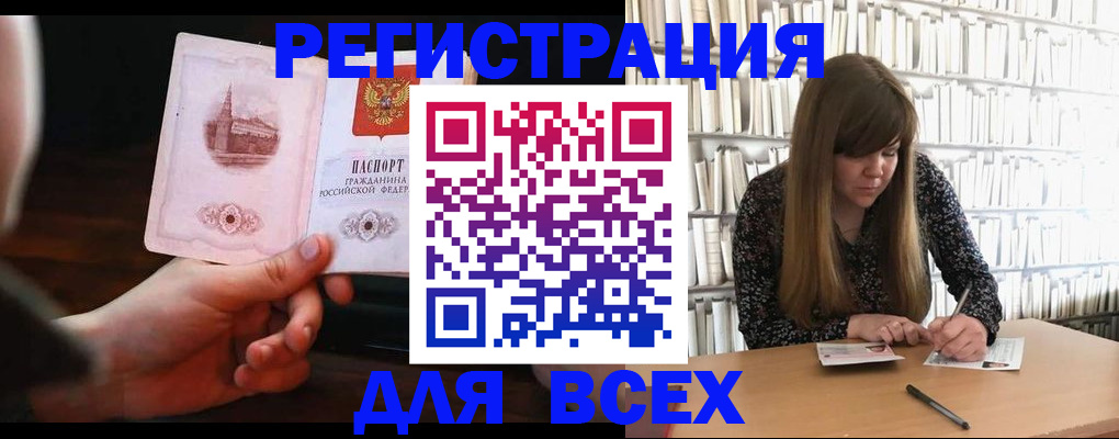 временная регистрация гарантия в Ейске